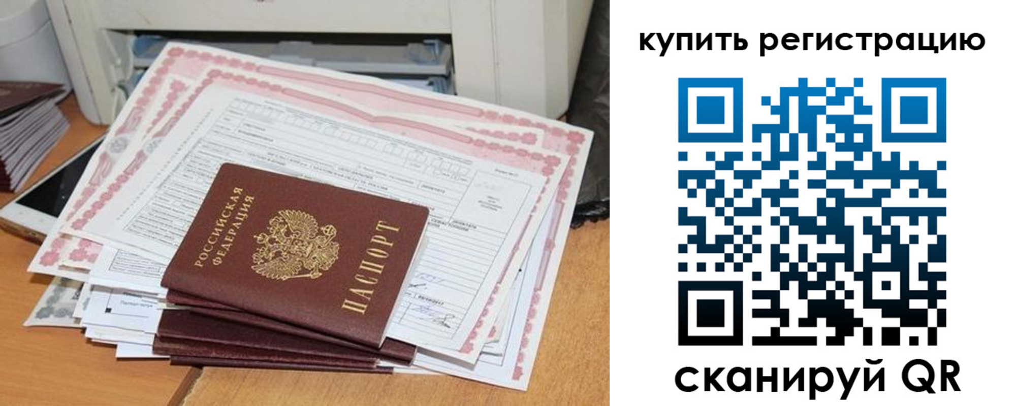временная регистрация для всех в Карпинске