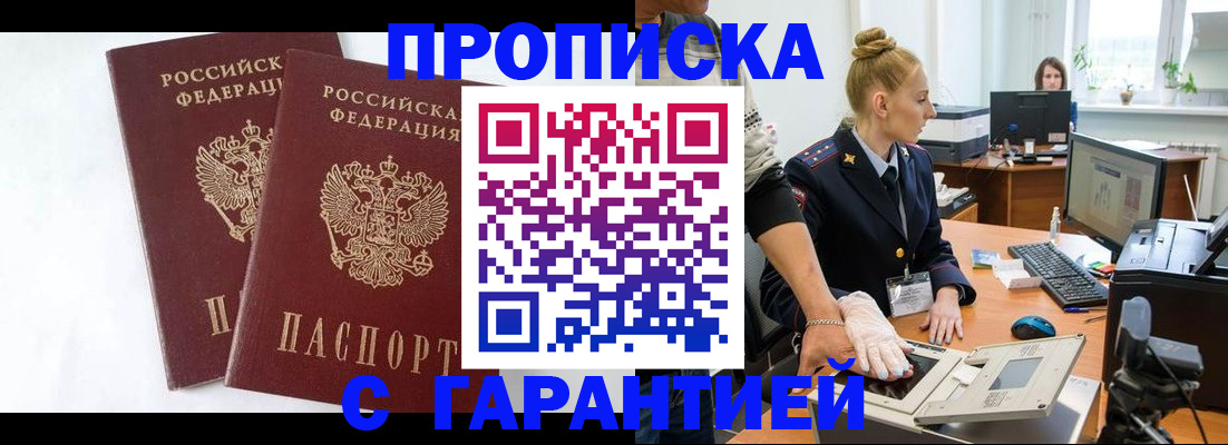 прописка для военкомата в Карпинске