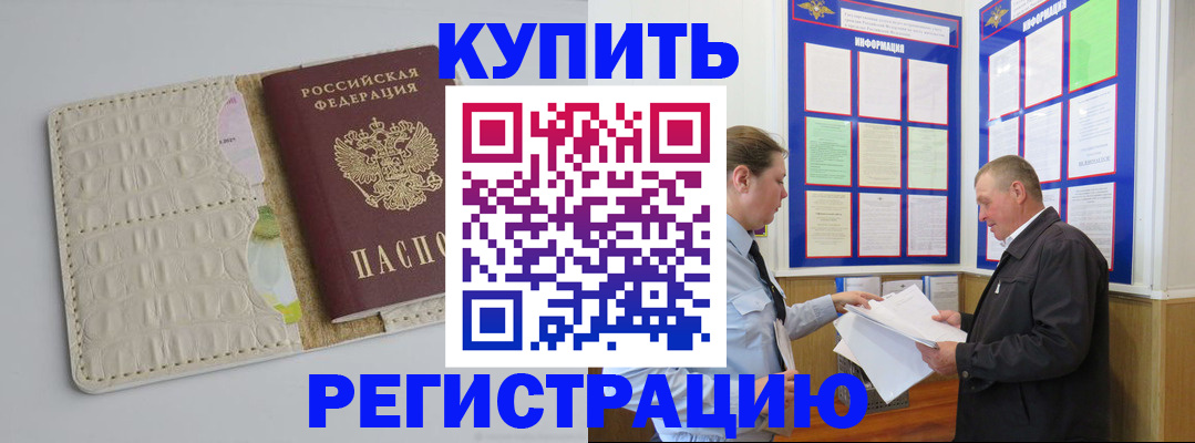 временная регистрация надежно в Карпинске