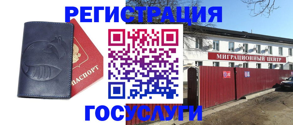 временная регистрация адрес в Карпинске