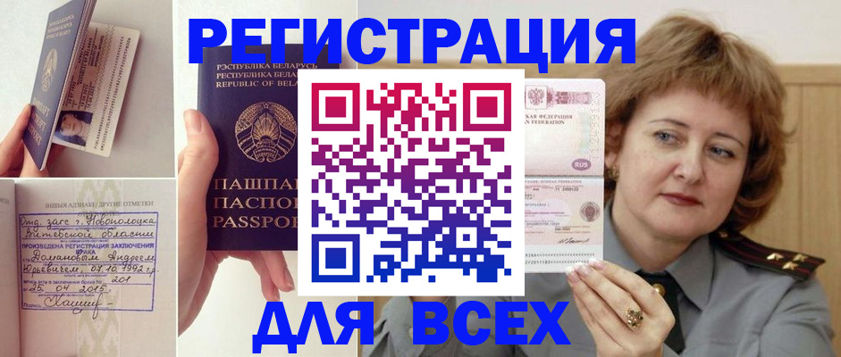 временная регистрация надежно в Карпинске