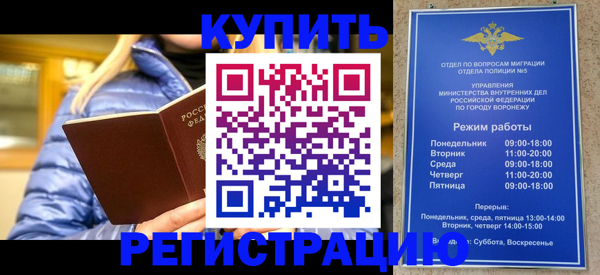 прописка иностранных граждан в Карпинске