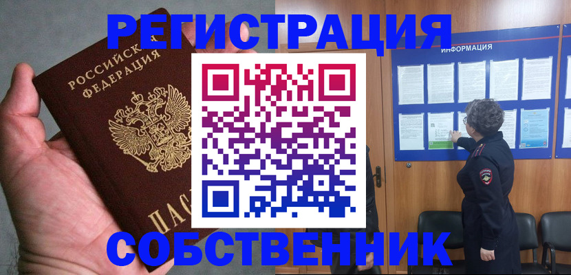 купить прописку в Карпинске