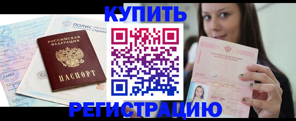 временная регистрация в квартире в Карпинске