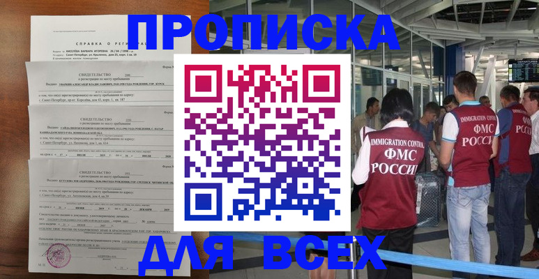 временная регистрация госуслуги в Карпинске