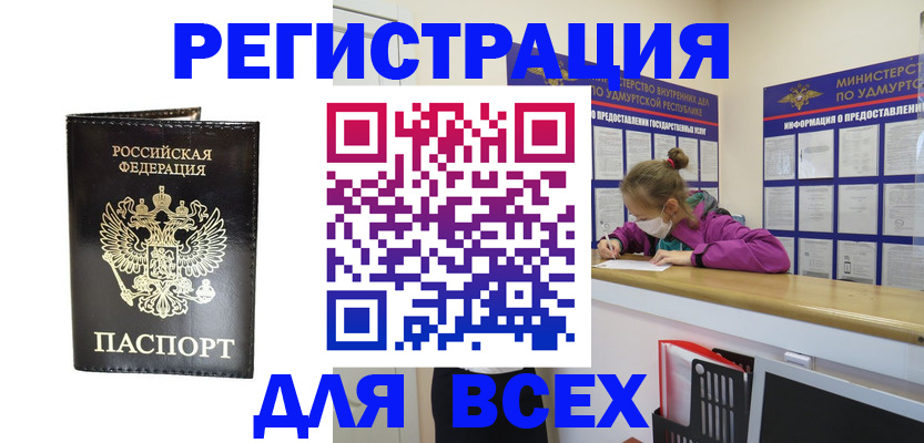 временная регистрация купить в Карпинске
