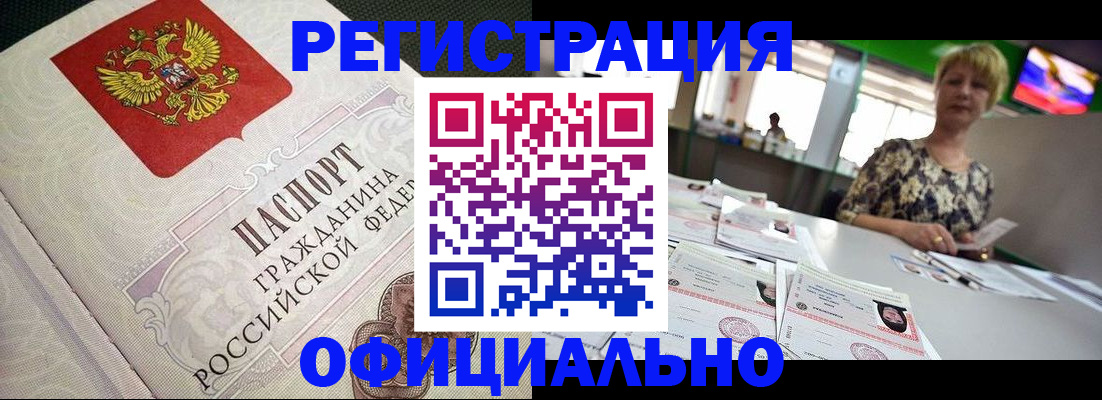 миграционный учет в Карпинске