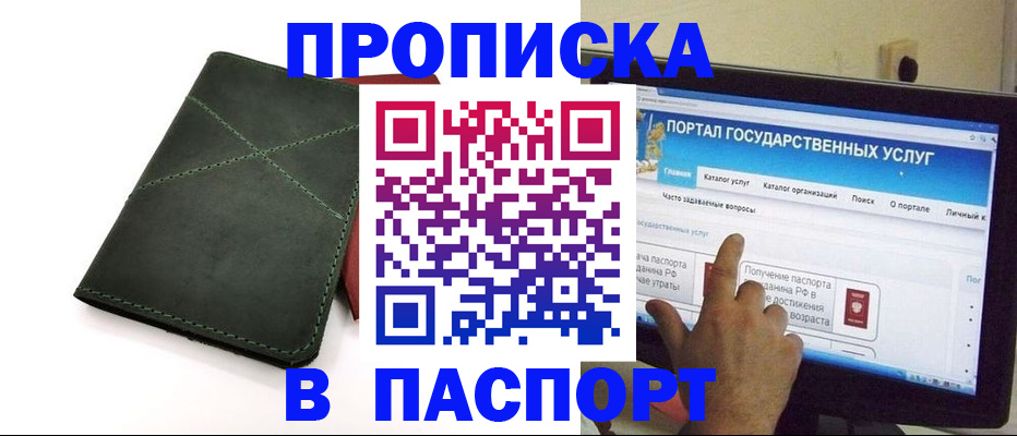 временная регистрация в Карпинске