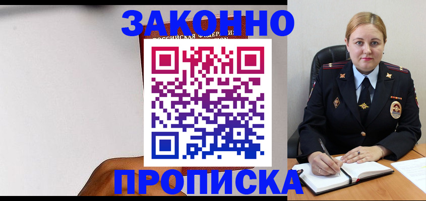 прописка паспорт в Карпинске