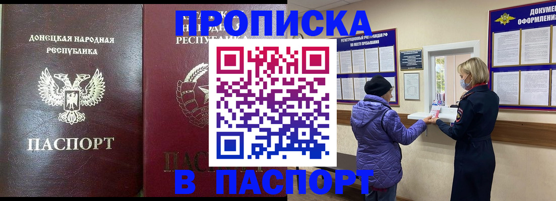 прописка в квартире в Карпинске