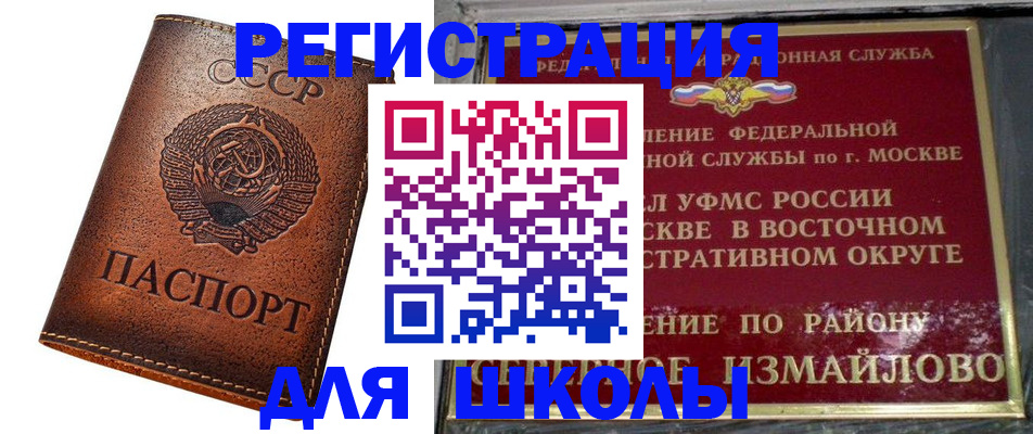 прописка в Карпинске